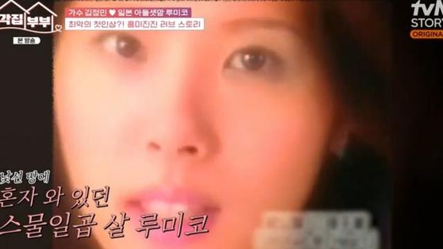 ‘김정민♥’ 루미코, 알고 보니 아이돌 출신 “남편 첫인상? 제 스타일 아니었다” (각집부부)