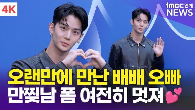 [영상] 배진영, '만찢남 비주얼 폼 여전해'(서울패션위크)