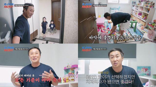 김병만, 신혼집 최초 공개…