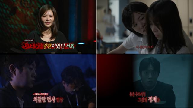 장서희, 'MBC 연기대상' 예상했나 