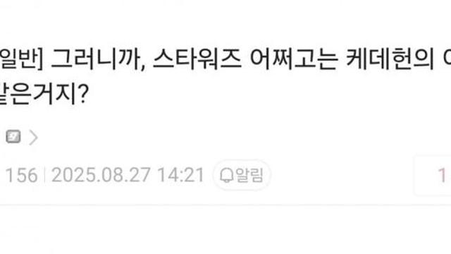 이 와중 케데헌 팬들 근황