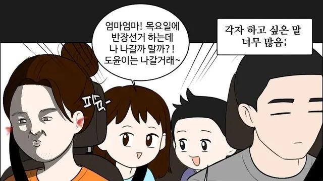 아이 둘 엄마의 고충.jpg,,