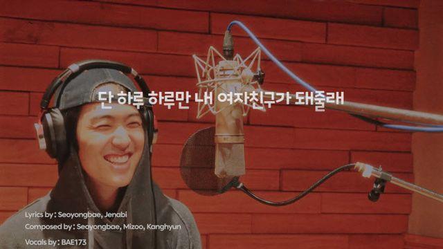 BAE173, 신곡 음원 스포… 