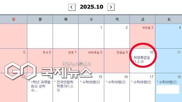 10월 10일 