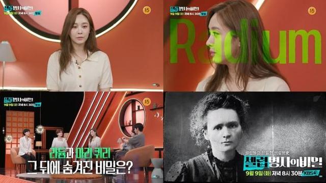 옥주현, 뮤지컬 '마리 퀴리' 깊은 이야기 방송서 공개