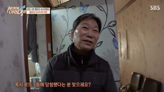 로또 1등 되고도 돈 못 받는 경우.