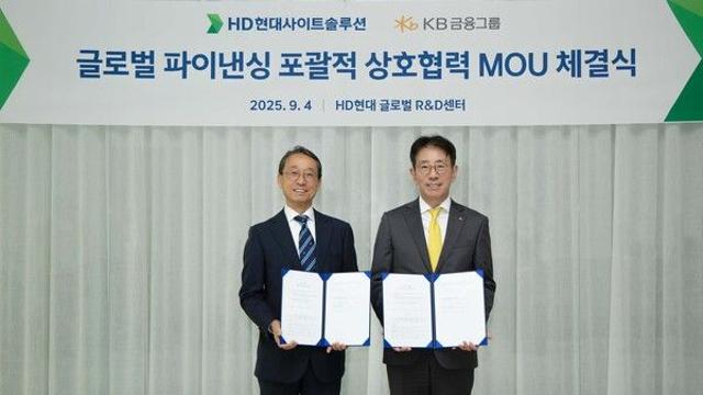KB금융, 건설기계 시장 글로벌 협력 위해 HD현대사이트솔루션과 맞손