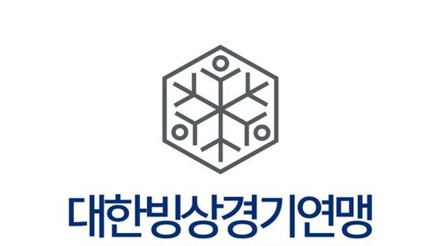 빙상연맹, 피싱 피해 관련 공식 입장 발표…