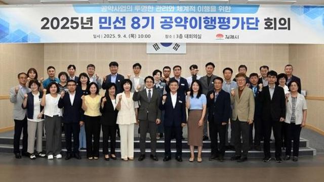 김제시, 2025년도 민선8기 공약이행평가단 회의 개최
