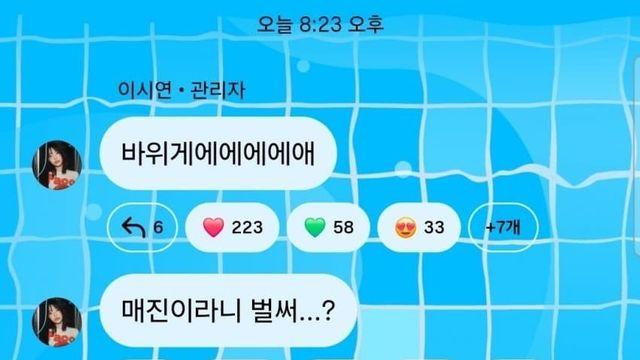 'QWER 전석 매진' 멤버들 반응