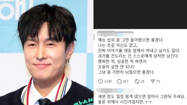 김동완, 예능 출연 '전격 거부' 선언