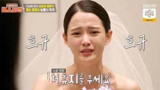 13남매 맏딸 남보라, 대가족 총출동 결혼식…메이크업 숍만 3군데 