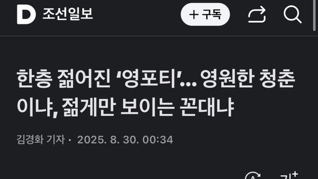 반박불가... 치명적이라는 아이폰 최대의 적