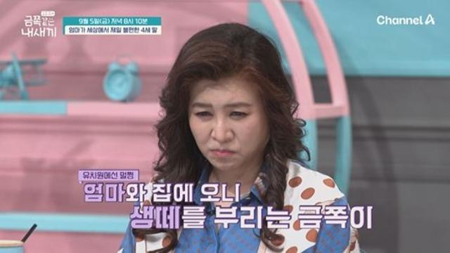 엄마만 보면 우는 금쪽이...오은영 