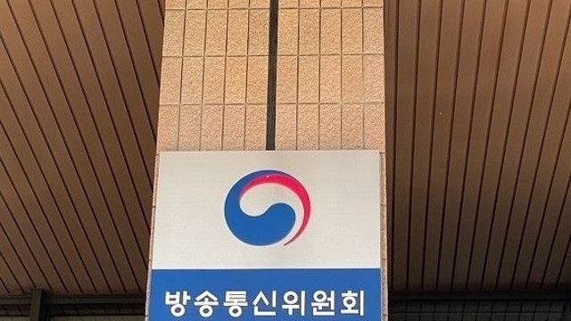 방통위, 내년 예산안 2373억원 편성