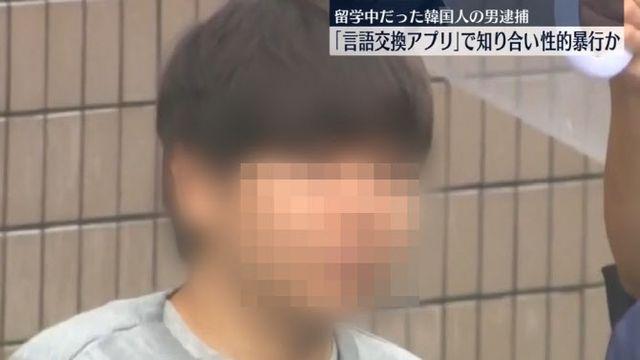 ‘일본에서 또...’ 30대 한국男, 10대 여학생 유인해 성폭행