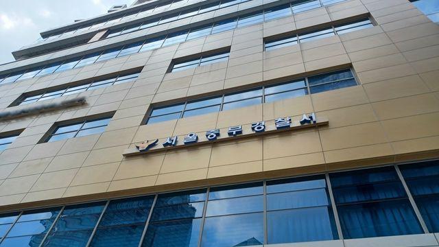 세운상가 인근 공장서 60대 여성 숨진 채 발견…남편도 부상