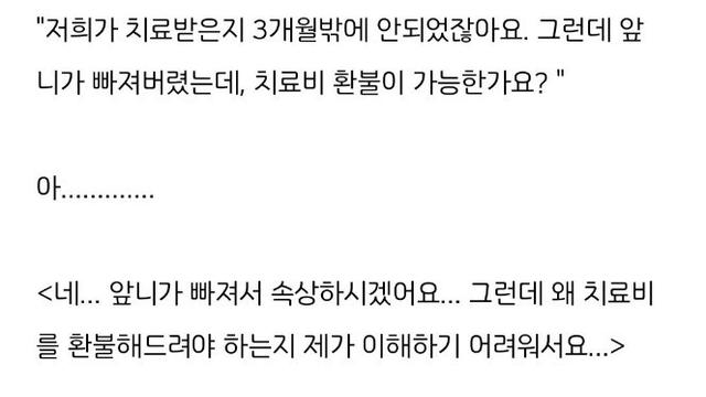 소아 치과의사가 받은 맘카페 컴플레인 레전드