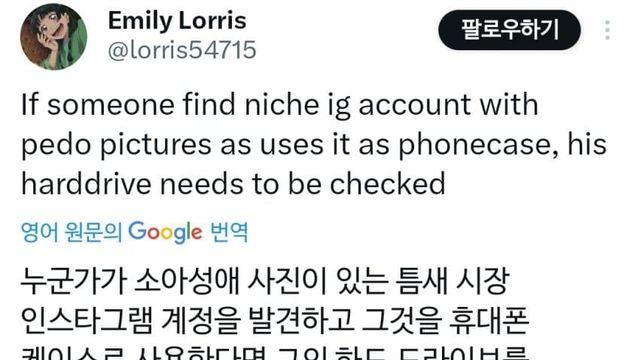 추영우 외퀴반응 진짜 안 좋네