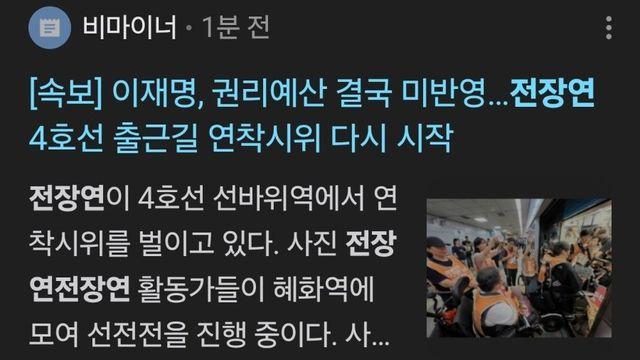 이 와중에 전장연 근황