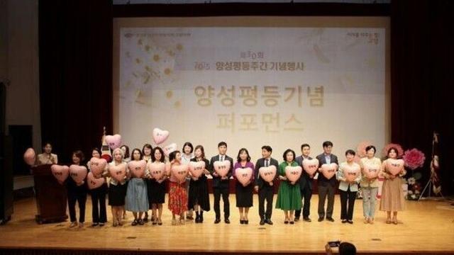 고양시, 양성평등주간…“차별 없는 고양시를 위한 밑거름”
