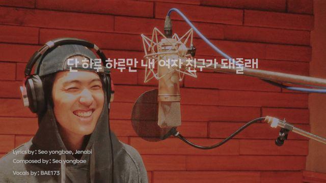 BAE173, 신곡 일부 공개... 여자친구 떠오르는 청량 사운드