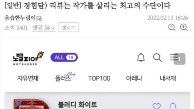 인기 없던 어느 소설가를 살린 독자 ㄷㄷ