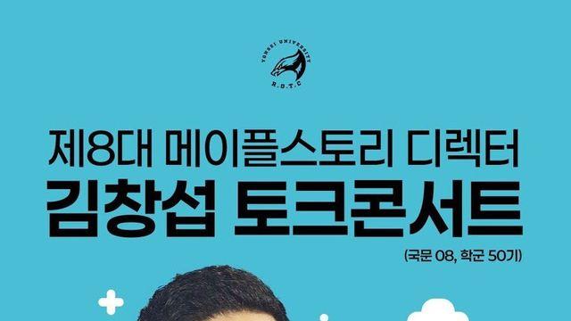 메이플스토리 디렉터 신창섭 콘서트 확정.jpg