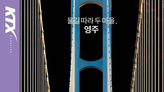 KTX 매거진의 국내여행뽕 .jpg