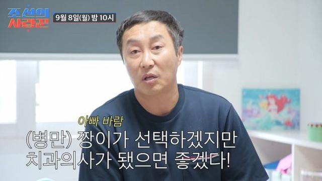 ‘재혼’ 김병만, 신혼살림까지 공개했다…”딸 치과의사 만들 것” (‘조선의 사랑꾼’)