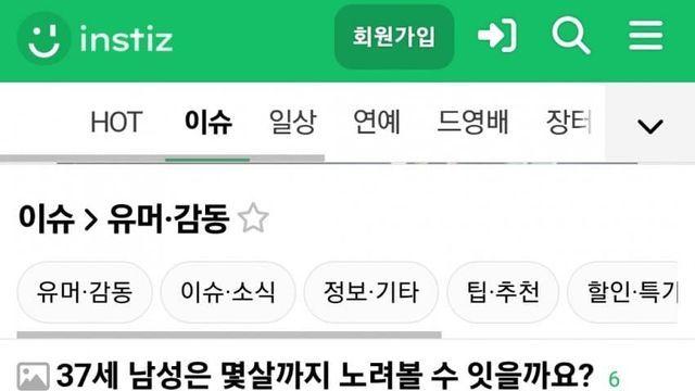 37세 남성은 몇살까지 노려볼 수 잇을까요?