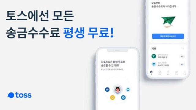 내가 쓰는 간편 송금앱은?