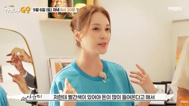 '40세' 아유미, 출산 후 철저한 피부 관리 