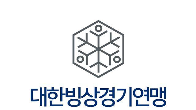 빙상연맹 