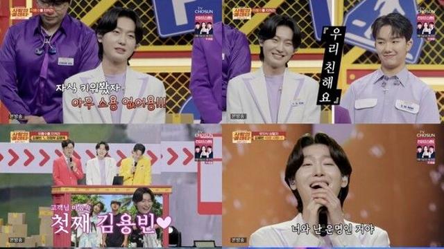 “강아지도 돌아섰다”…김용빈, 반려견에 배신당한 남자(‘사랑의 콜센타-세븐스타즈’)