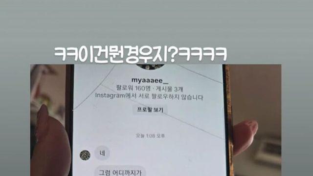 현재 난리난 의처증부부 상황