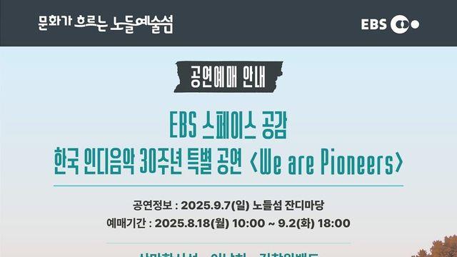 올 가을까지만 볼 수 있는 노들섬 공연 모음.zip