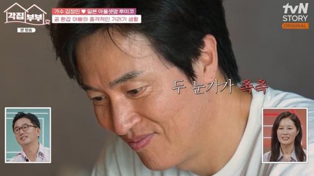 김정민 지저분한데 눈물도 多…‘별거’ 루미코 경악 (각집부부)[TV종합]