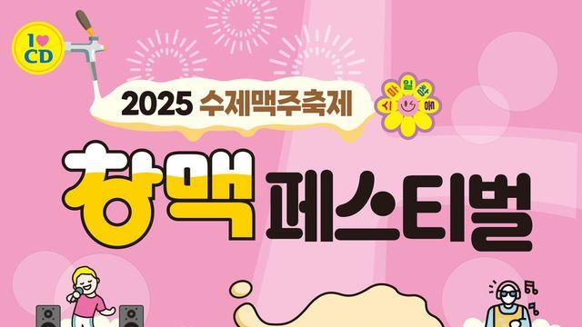 도봉구의 얼굴 창동역 상권, 9월 ‘창맥페스티벌·꿈담 축제’로 가을 활력