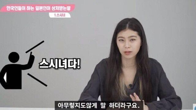일본여자들이 듣기 싫어하는말