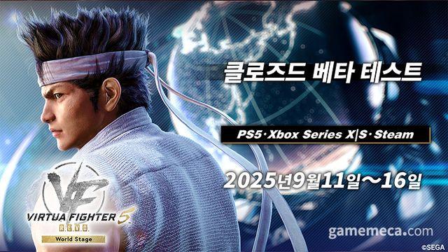 '버추어 파이터 5 R.E.V.O' 11일부터 비공개 테스트