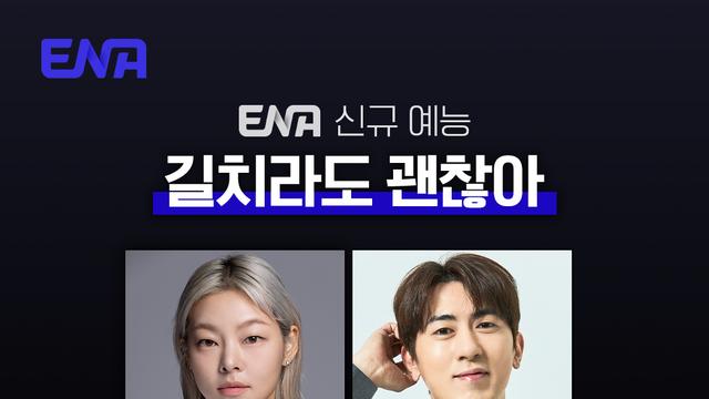 박지현·손태진·김용빈, 해외 가자마자 길 잃었다? “길치라도 괜찮아”