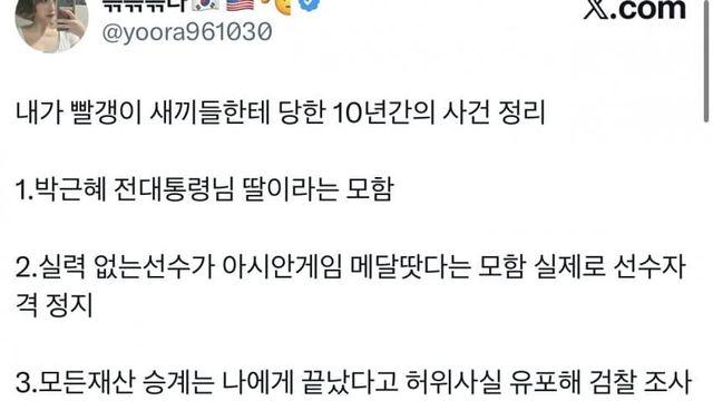 윾라누나 트윗