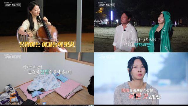 '나솔사계' 23기 옥순 인기녀 등극…'플러팅' 24기 옥순 '0표'에 오열
