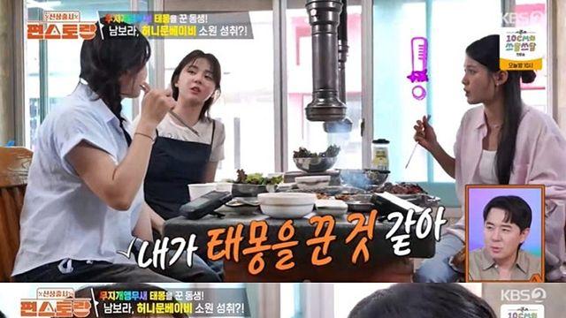 [TVis] “앵무새 15마리가 슝”… 남보라, 허니문 베이비? 남다른 태몽 (편스토랑)