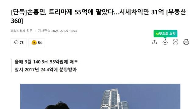 이와중에 손흥민 근황ㅋㅋㅋㅋㅋㅋ