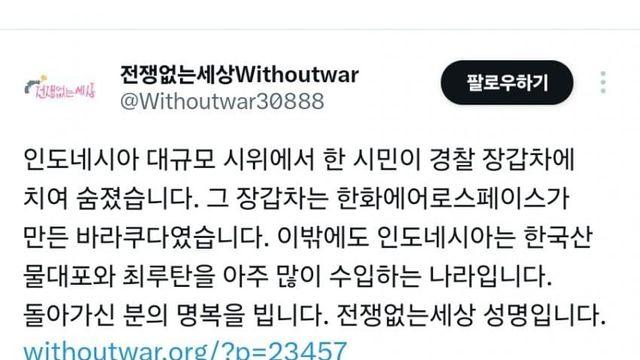 인도네시아 근황