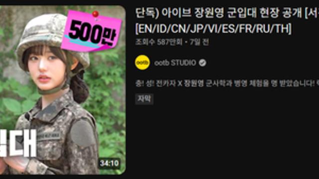 최근 장원영의 미친 스케줄 ㄷㄷ 