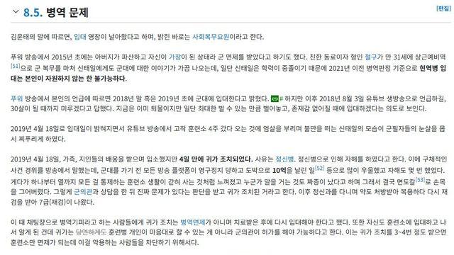 이번에 구속 된 신태일이 더 좆된이유