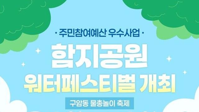 대구 북구, 주민참여예산 우수사업 선정